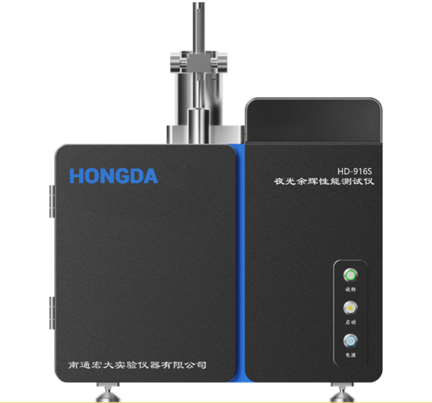 HD916S 夜光余辉性能测试仪